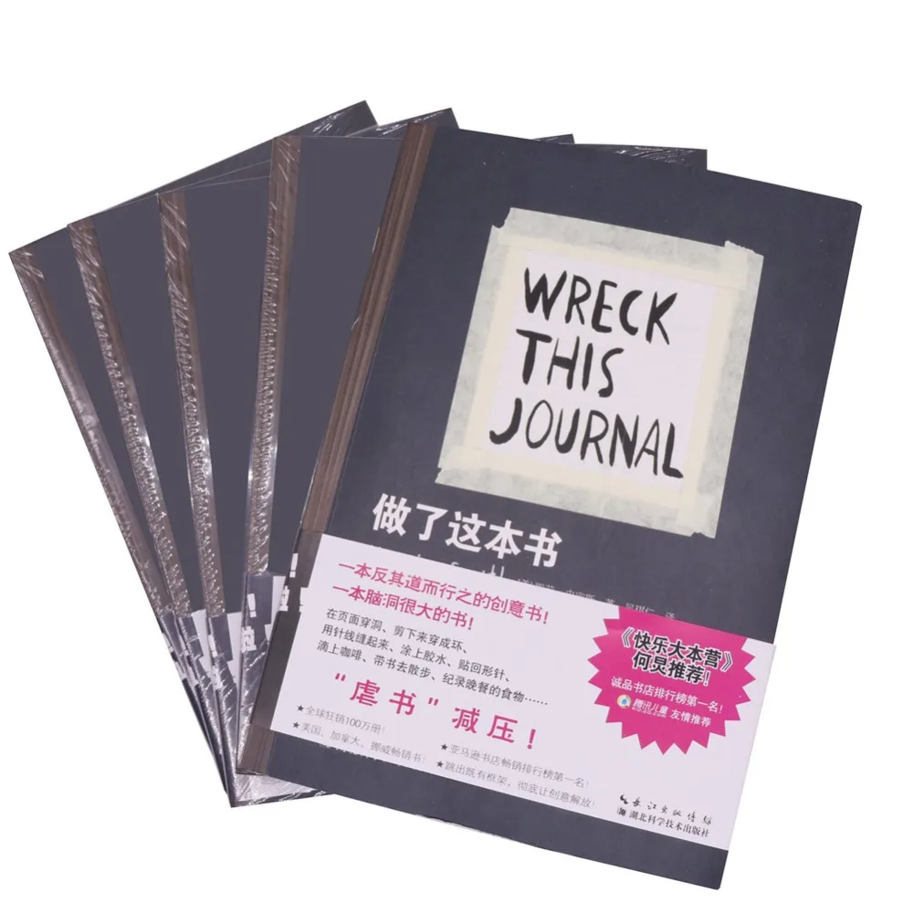 1 шт Wreck This Journal Everywhere Ab Используйте креативные книги-раскраски для взрослых 1 самостоятельное использование Путешествия Искусство Создание взрослых детей