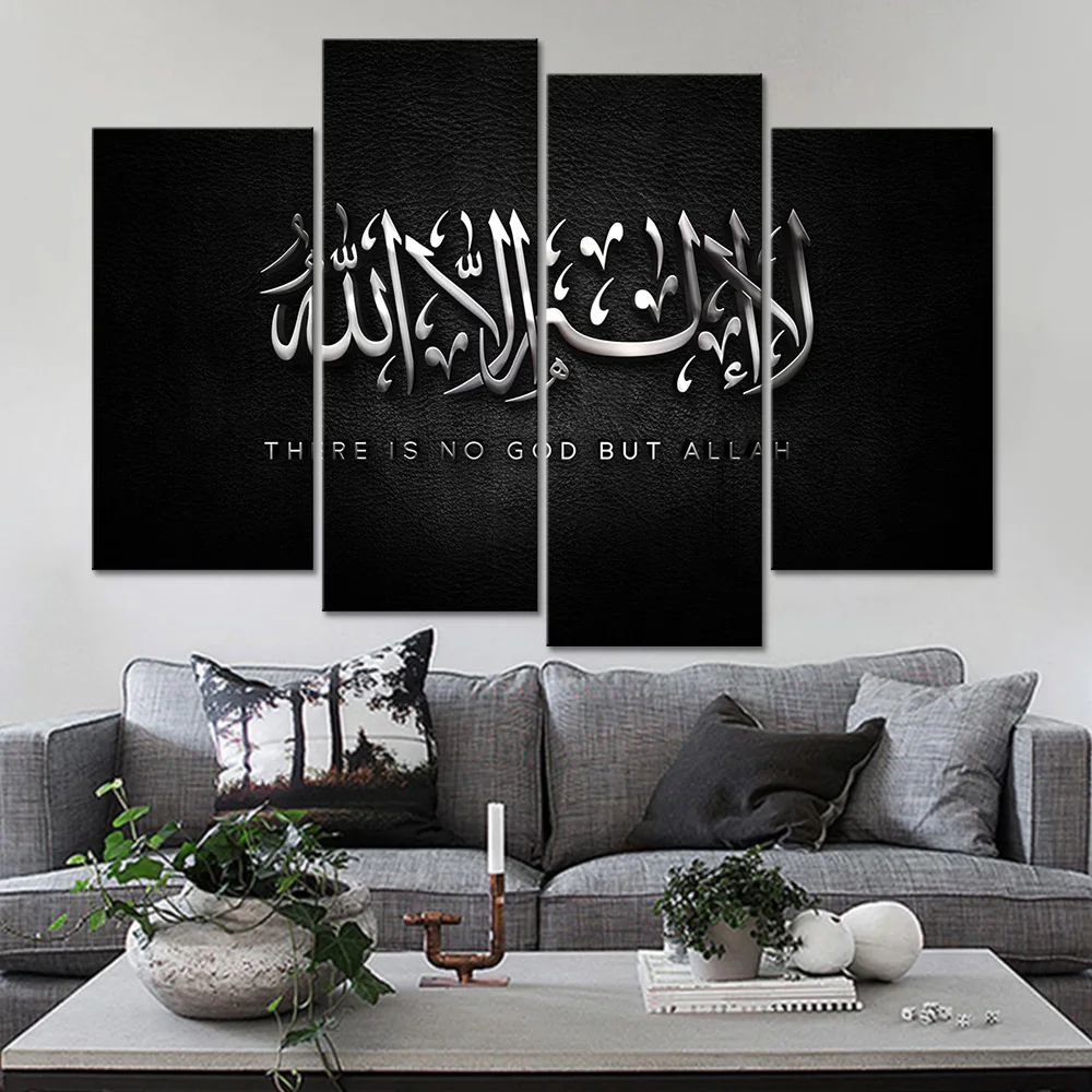 HD печать современные картины исламский Qur художественные Рамки плакаты