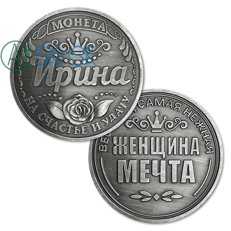 Монета русская Ирина набор памятных монет сувениры для коллекционирования