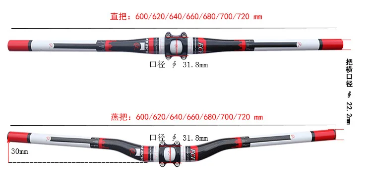 Новый FCFB FW следующий горный велосипед 3k полностью углеродный Руль матовый руль