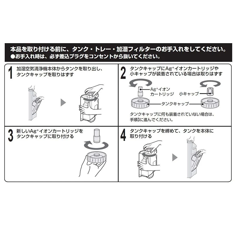 Ионный фильтр Ag + ионный картридж для замены влажного воздухоочистителя 2