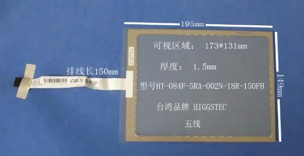 HT 084F 5RA 002N 18R 150FH оригинальный 8 4 дюймов 5 Провода HIGGSTEC сенсорный экран