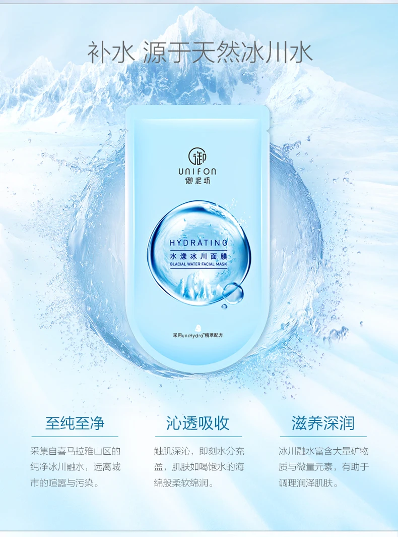 UNIFON вода увлажняющая питательная маска 20 шт