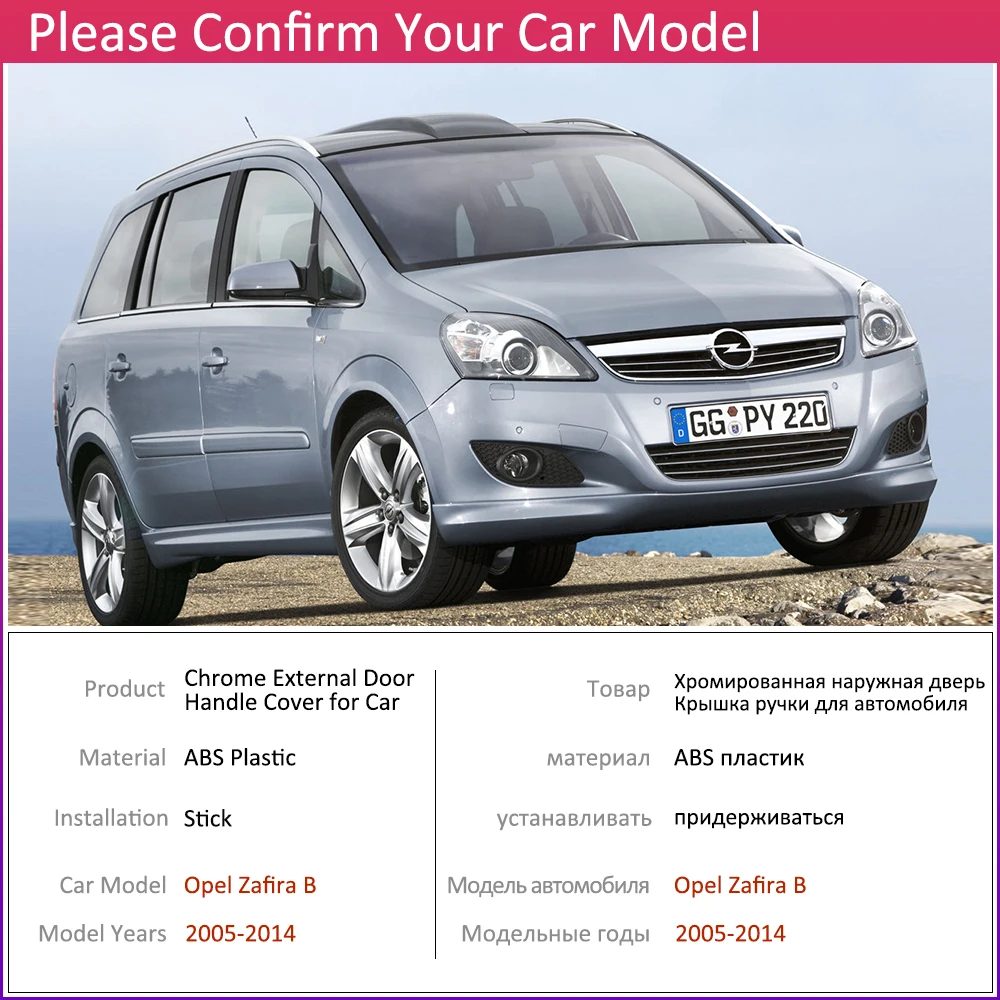 Для Opel Zafira B family Vauxhall 2005~ хромированные дверные ручки, автомобильные аксессуары, наклейки, набор отделки 2006 2007 2008 2009 2010