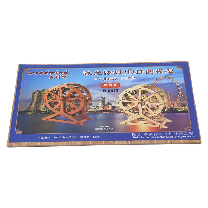 sky wheel 1 DIY Дом 3D головоломки игрушки деревянные игрушки для взрослых детей интеллект игрушки леверт Прямая поставка игрушки для детей - Цвет: sky wheel 1
