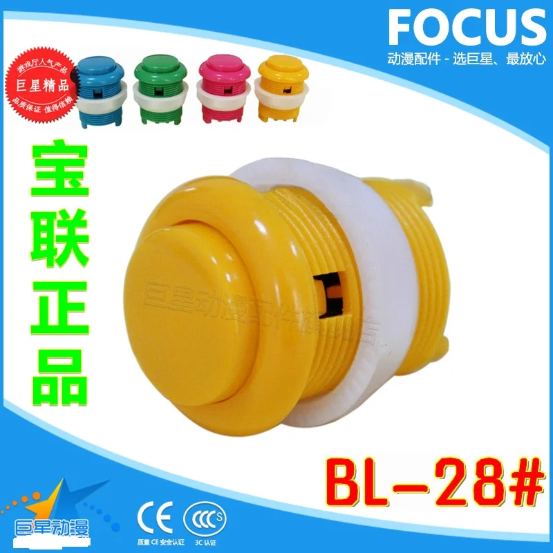 Большой высококачественный аркадный кнопочный ключ 28 мм/кнопки #/Аркадный