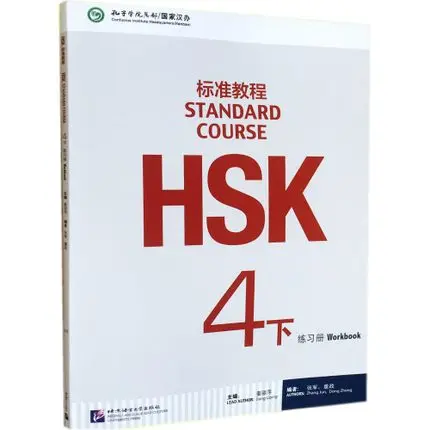 Учебник для упражнений на китайском и английском языках HSK учебник студентов: