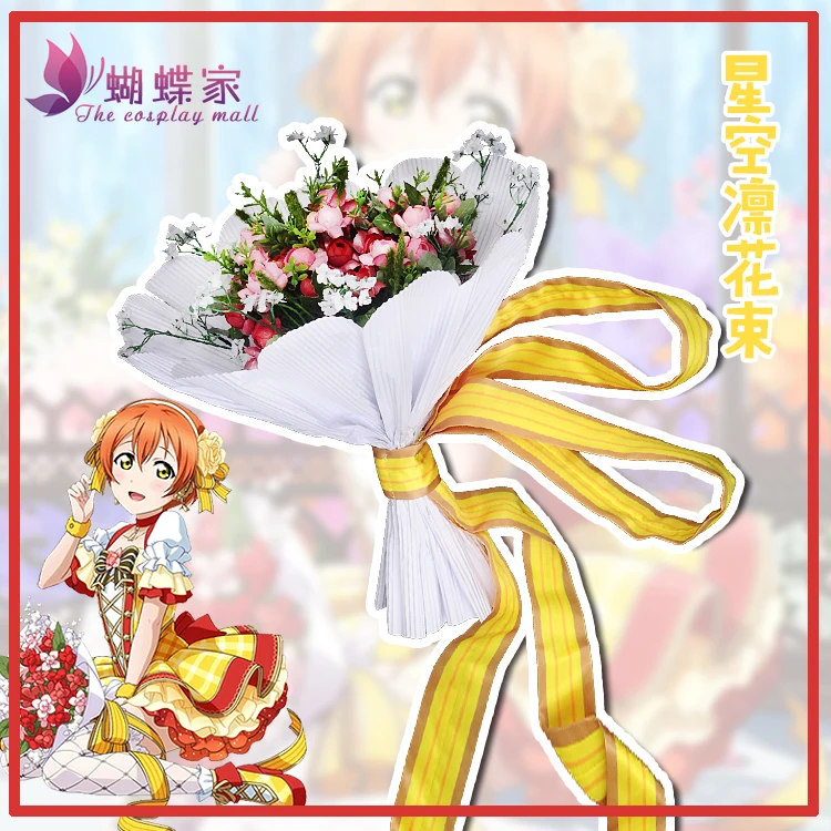 2017 аниме Love Live Rin Hoshizora букет проект школьного идола рука цветок Пробуждение