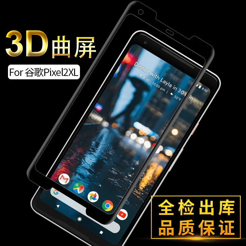 3D закаленное стекло для Google Pixel 2 XL Полное покрытие экрана Взрывозащищенная
