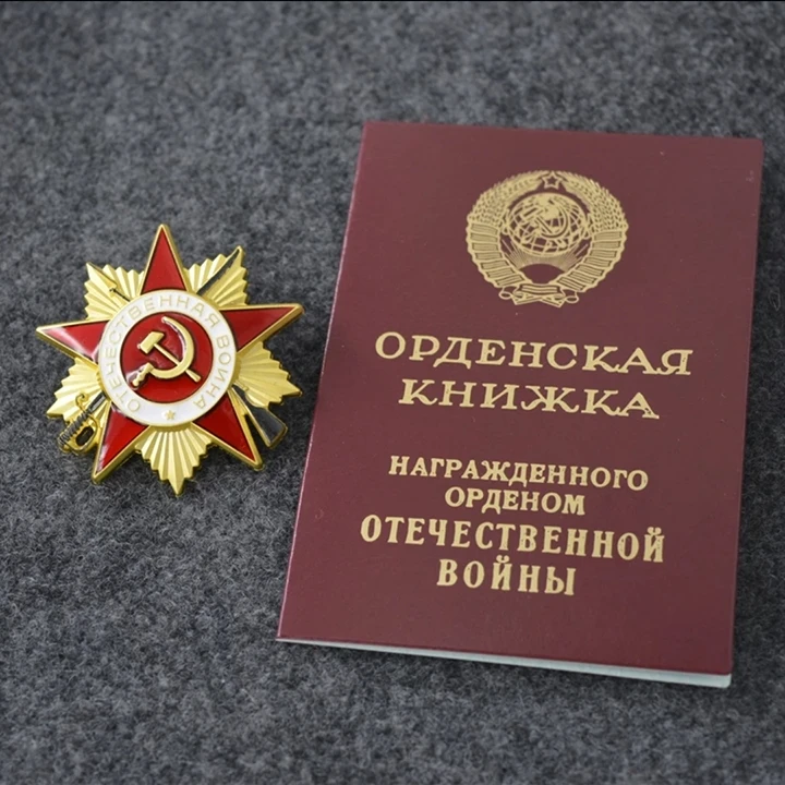 Булавка значок Великая Отечественная война 2 класс СССР советская российская военная ордена медаль Военная Красная звезда ww2 День Победы НКВД