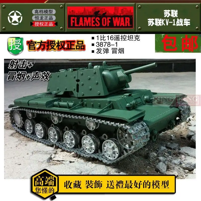 Авторизованная фабрикой Прямая поставка 1:16 радио советский Танк Игрушка Henglong