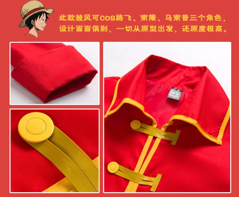 Плащ аниме луффи новый мир one piece lufeilufu косплей одежда плащ-качество презентации