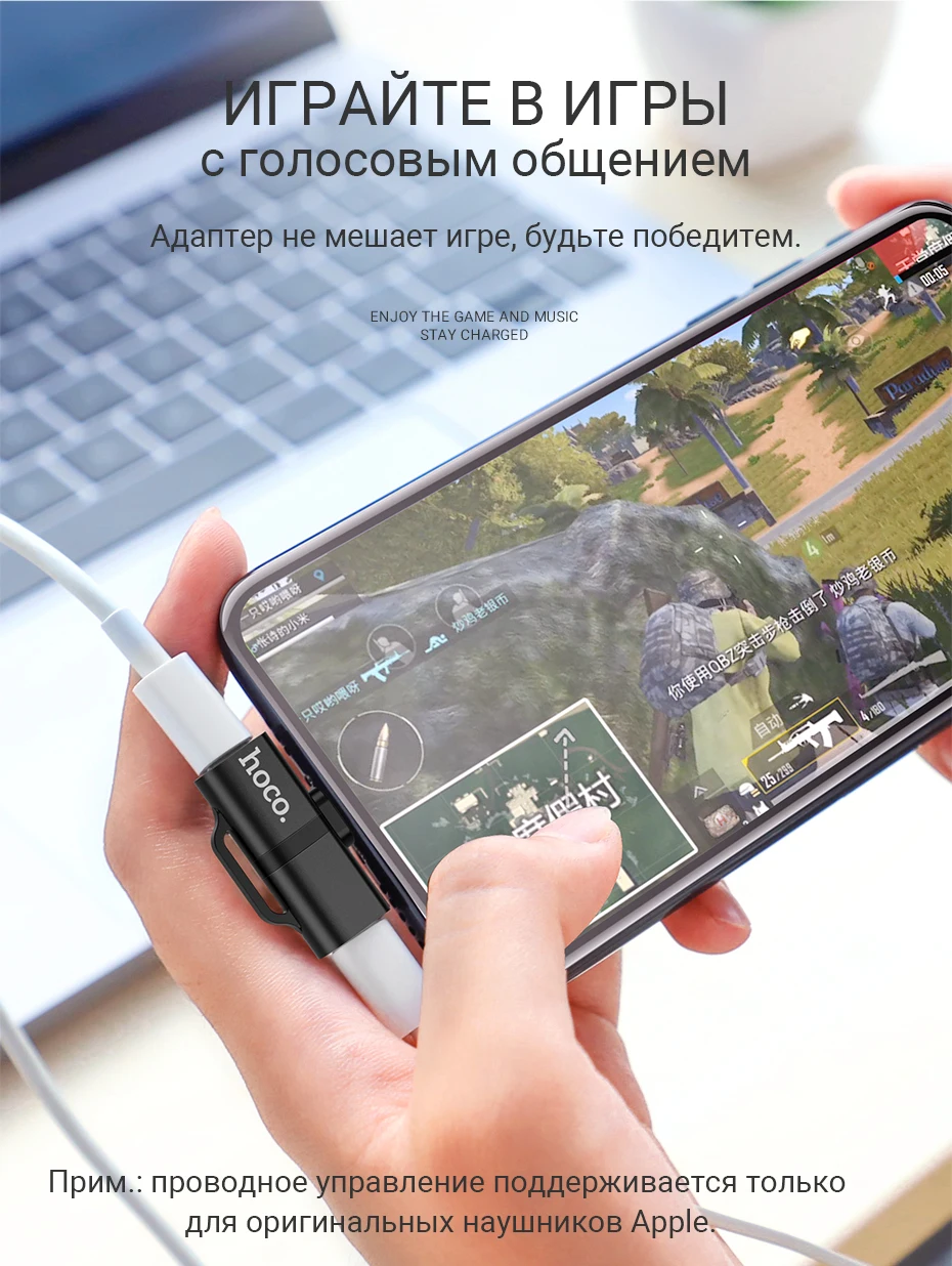 Hoco аудио конвертер ключ для lightning до 3,5 мм адаптер для наушников для iphone наушники aux jack зарядка музыкальный адаптер