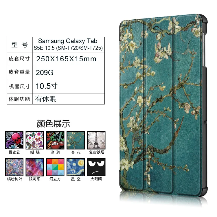 Окрашенный Магнитный смарт-чехол с подставкой для Samsung Galaxy Tab S5E T720 T725 новинка 2019