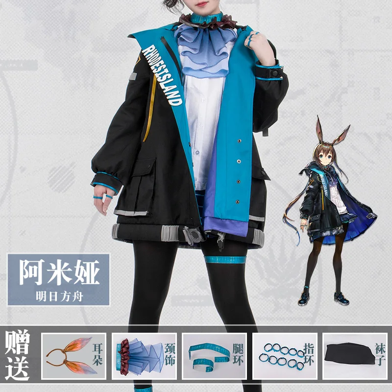 Новая игра Arknights AMIYA KAL'TSIT EXUSIAI косплей костюм для женщин крутое платье Хэллоуин Карнавальная Униформа на заказ
