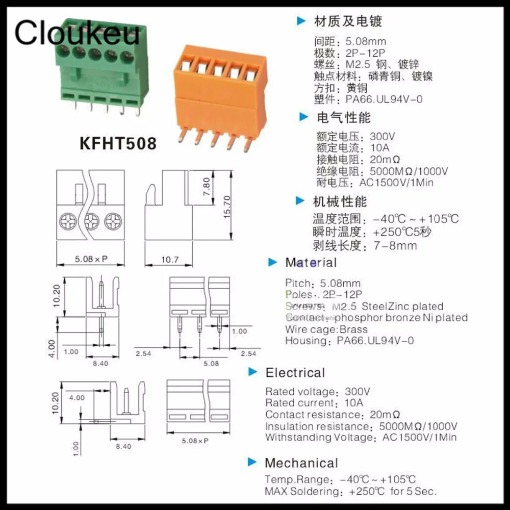 Гибкий штырьковый Соединительный терминал HT5.08 2P диаметром 5 08 мм разъем + гнездо 10