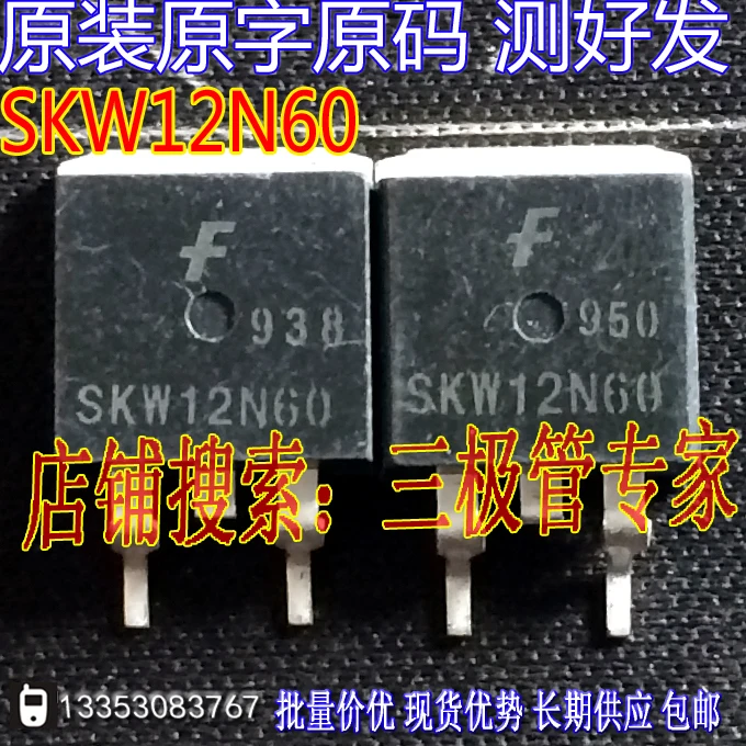 Si Тай и SH SKW12N60 TO 263 6 шт./лот|lot lot| |