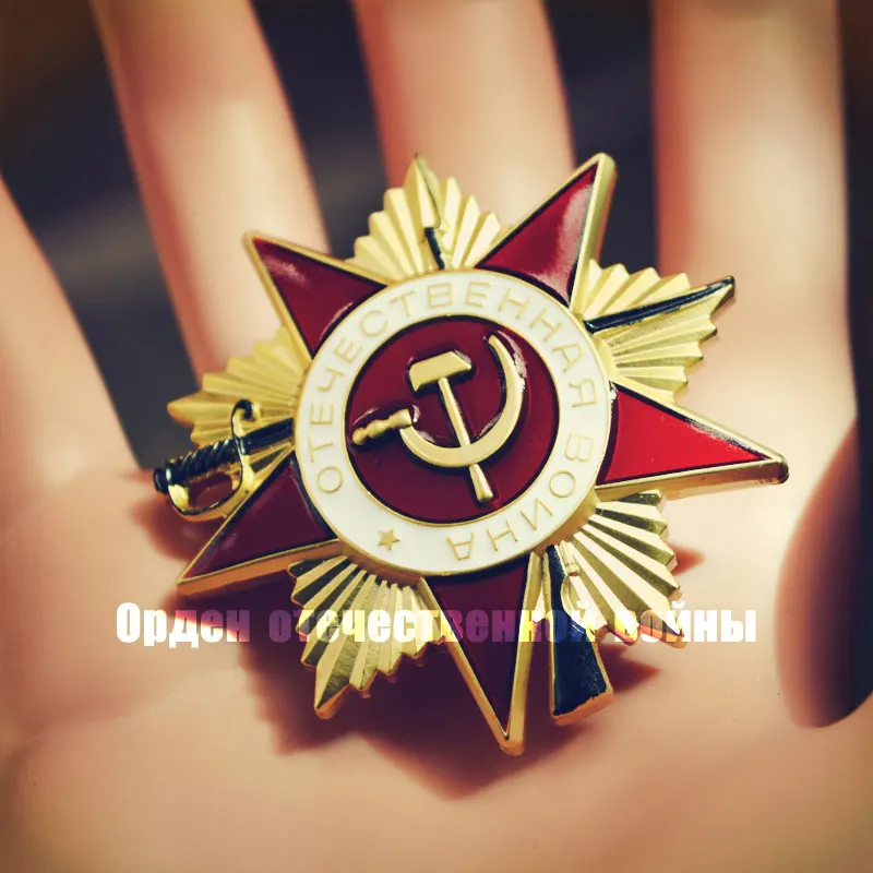 45 8*47 мм CCCP СССР знак Великой Отечественной войны шпильки Советская Россия