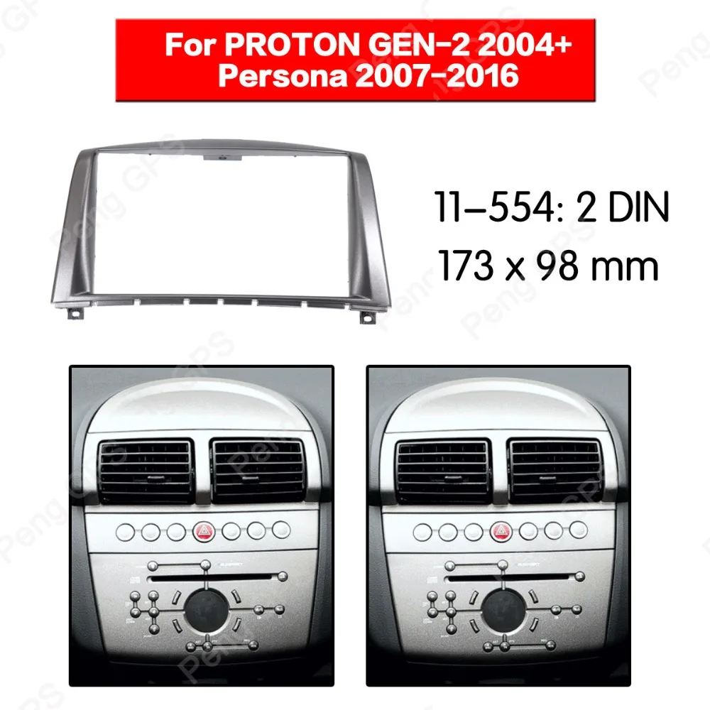 

2 Din автомобильный радиоприемник DVD Fascia Frame Mount комплект для переоборудования панель для протона, GEN-2 Persona 2004 + Рамка адаптер объемного звучани...
