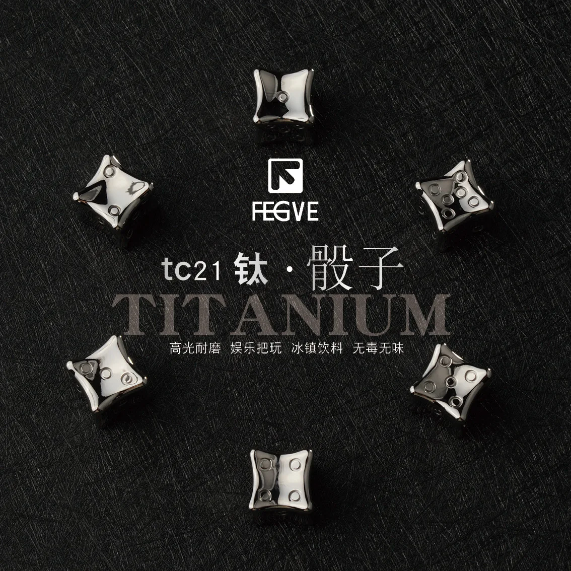 Титановые кости, кости, титана TC21 могут быть ледяными напитками для игровых игрушек