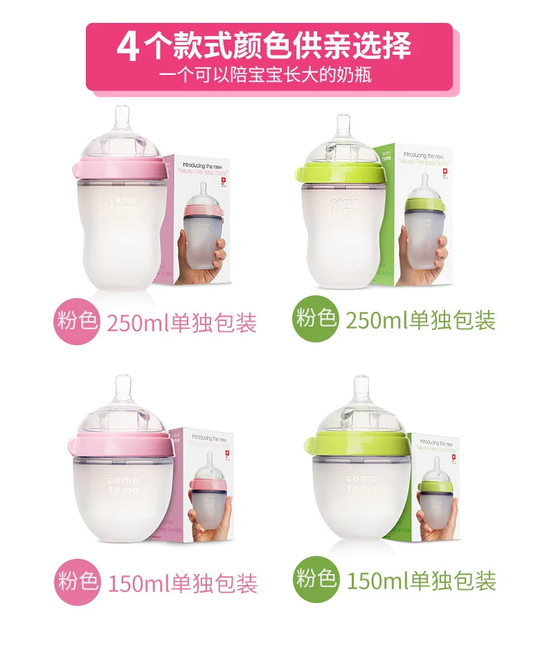 Comotomo bottle 150ml 250ml Pink Green for comotomo
