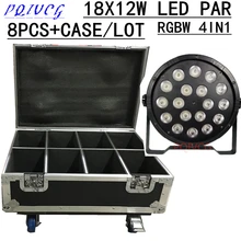 8 шт./18X12W led Par свет + кейс для полетов RGBW 4в1 плоский LED PAR dmx512 4/8 CH