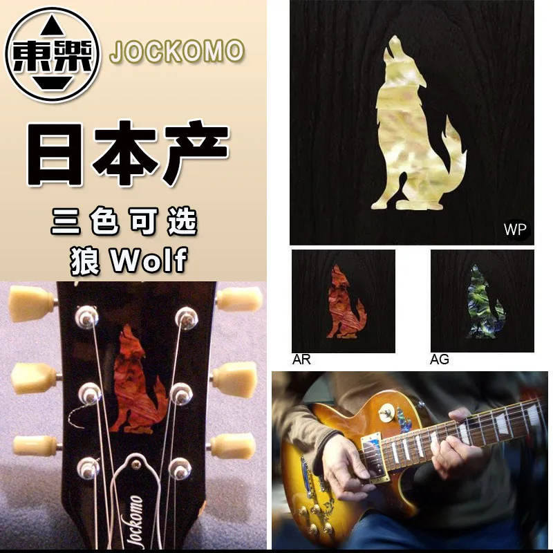 

JOCKOMO Inlay Sticker Headstock Decal for Guitar Bass - Wolf