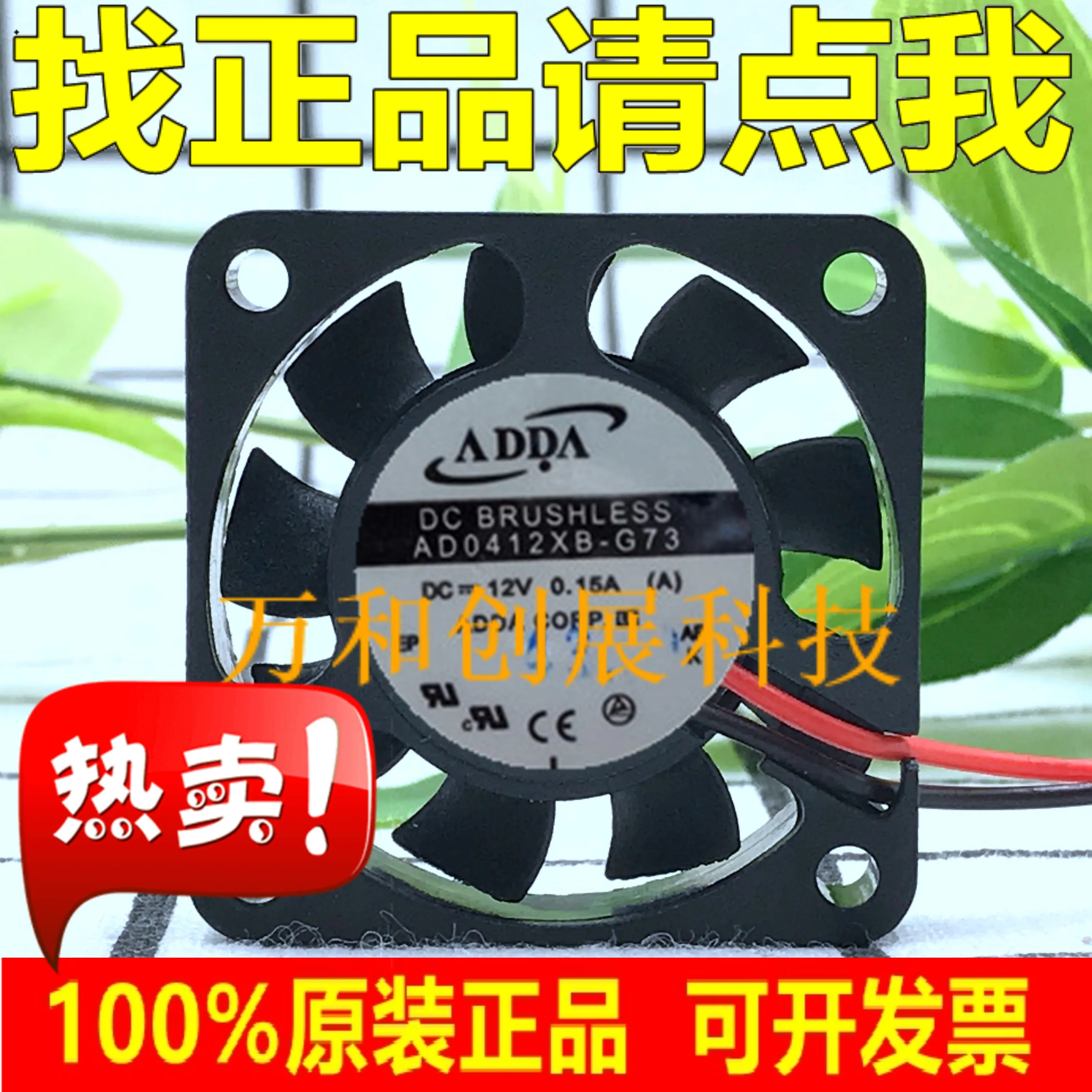

ADDA Cooling Fan 4010 AD0412XB-G73 DC12V 0.15A
