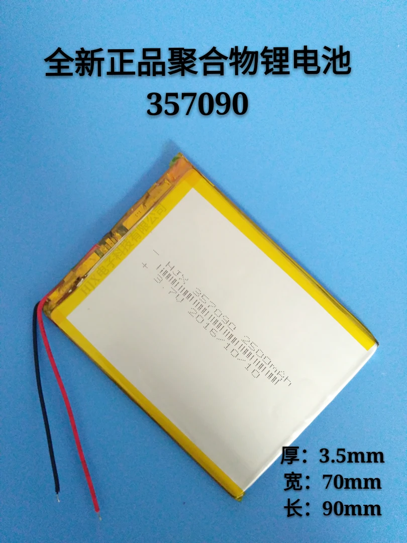 3570907 дюймовый планшетный ПК куб батарея U25GT 2500mah S18 | Электроника