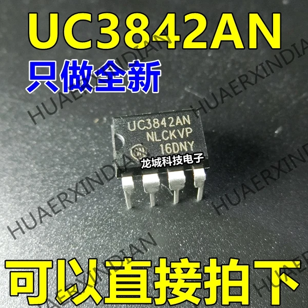 Новинка UC3842AN UC3842 DIP 8 в наличии|Реле| |