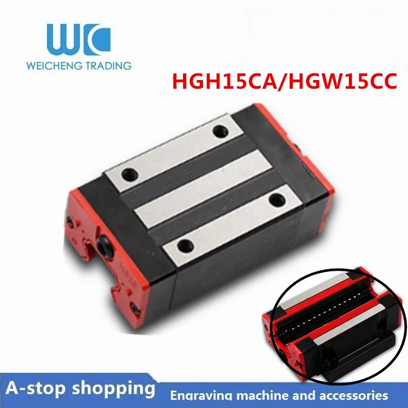 1 шт. HGH15CA HGW15CC ползунок блок HGH15 CA HGW15 CA HGW15 CC матч использовать HGR15 линейная направляющая для линейной рельсы ЧПУ diy запчасти