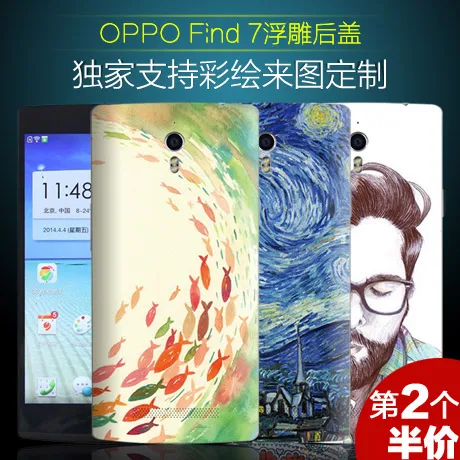 Чехол для oppo найти 7 чехол / окрашенный рисунок защитный |