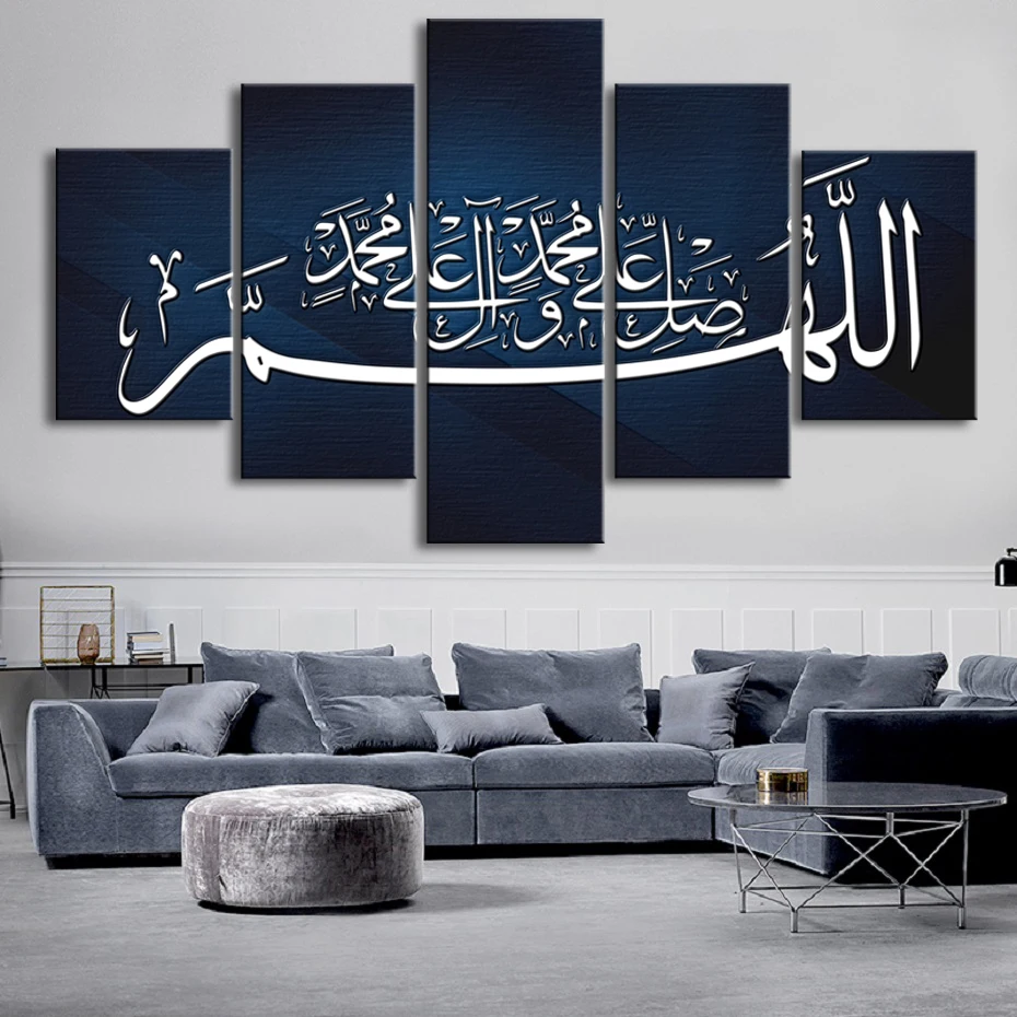 

Islamic Calligraphy Wall Art 5 Pieces Islam Canvas Print Paintings Posters Wall Art Pictures Living Room Ramadan Decor Frame
