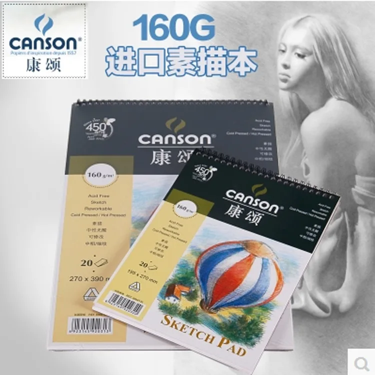 20pcs/lot FRANCE Canson 8k 160g sketch book sketch papers  36*27cm impoted from france ASS007