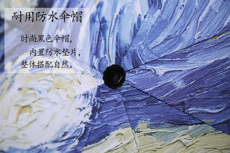 Зонт от солнца для масляной живописи зонт рисования Ван Гога высококачественный