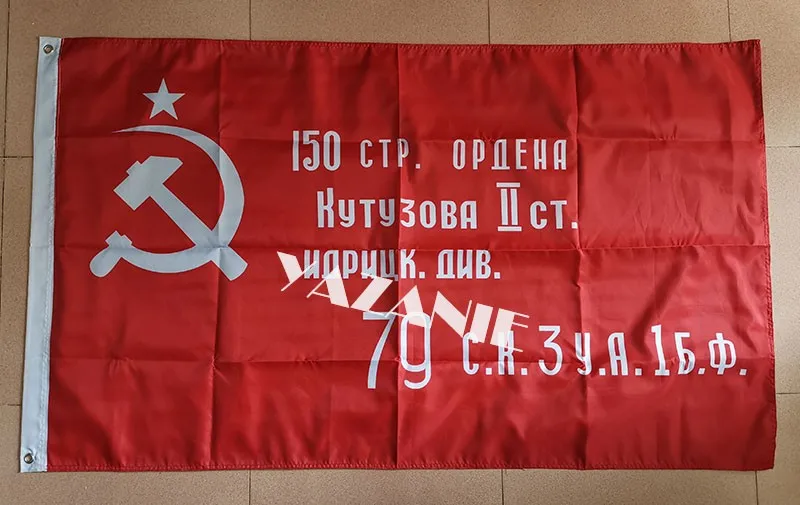 YAZANIE 160*240 см/192*288 см большой двусторонний флаг День Победы 9 мая 1945-1945, флаги на заказ