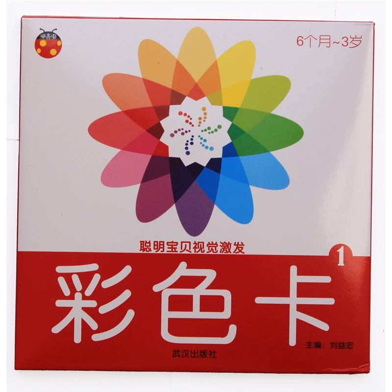 Визуальная тренировочная открытка для новорожденных черные и белые открытки