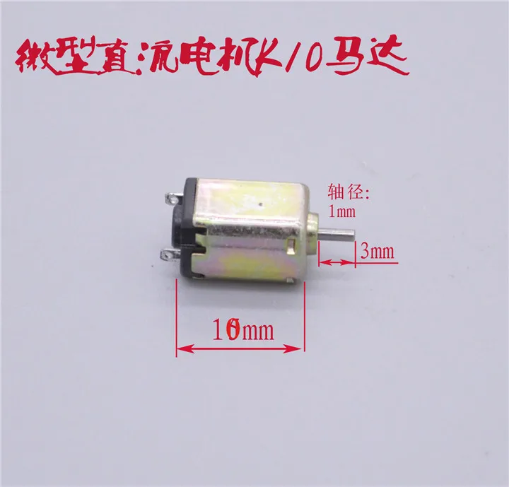

100pcs Miniature K10 Motor 1.5V-3V 19000RPM-32000RPM Model Motor Precision Instrument DC High Speed