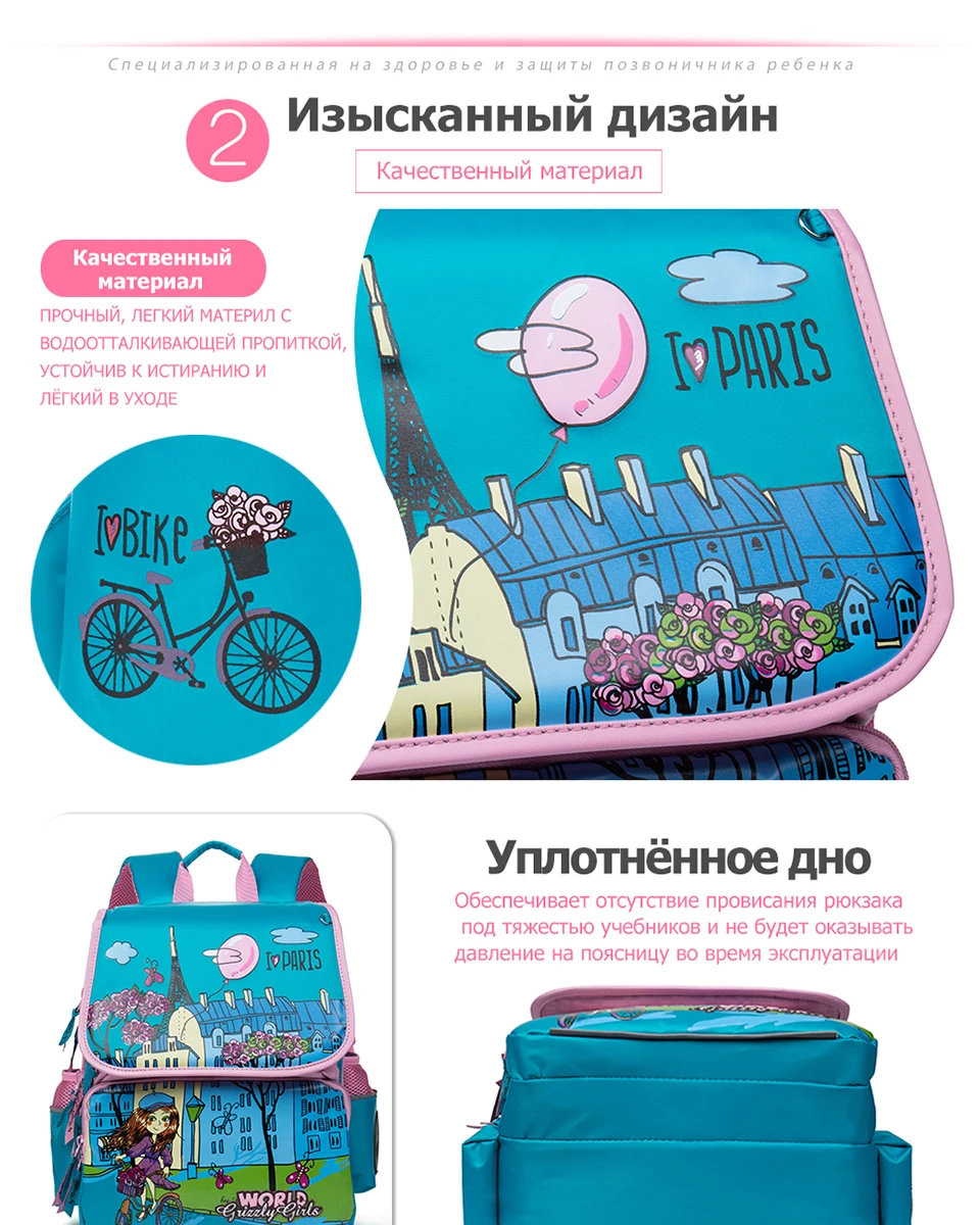 Мода гризли мультфильм детская школьная сумка ортопедические водонепроницаемые школьные рюкзаки для девочек сумки для начальной школы для 1-4 класса