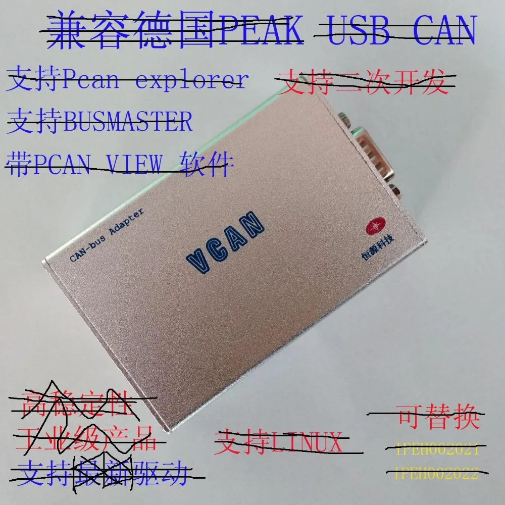 

USBCAN Compatible PCAN-USBCAN Analysis of USB to can