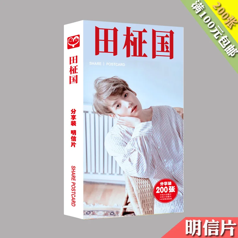 Черный Kpop bangtan boys Jung Kook открытки+ плакат+ стикер 200 шт поддержка KPOP болельщиков Подарочная коллекция - Цвет: Черный