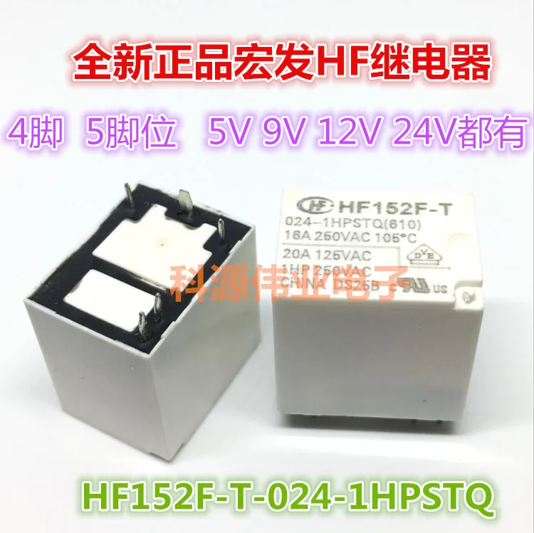 HF152F-T- 005 009 012 024 -1HS T 1HT Q 4PIN -1ZS | Обустройство дома
