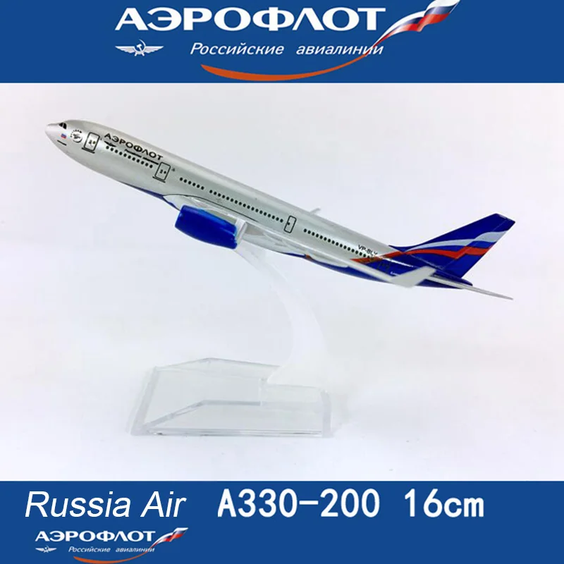 1:400 Air Россия самолет Airbus A330-200 модель с основанием 16 см сплав самолет коллекционный дисплей игрушка модель Коллекция