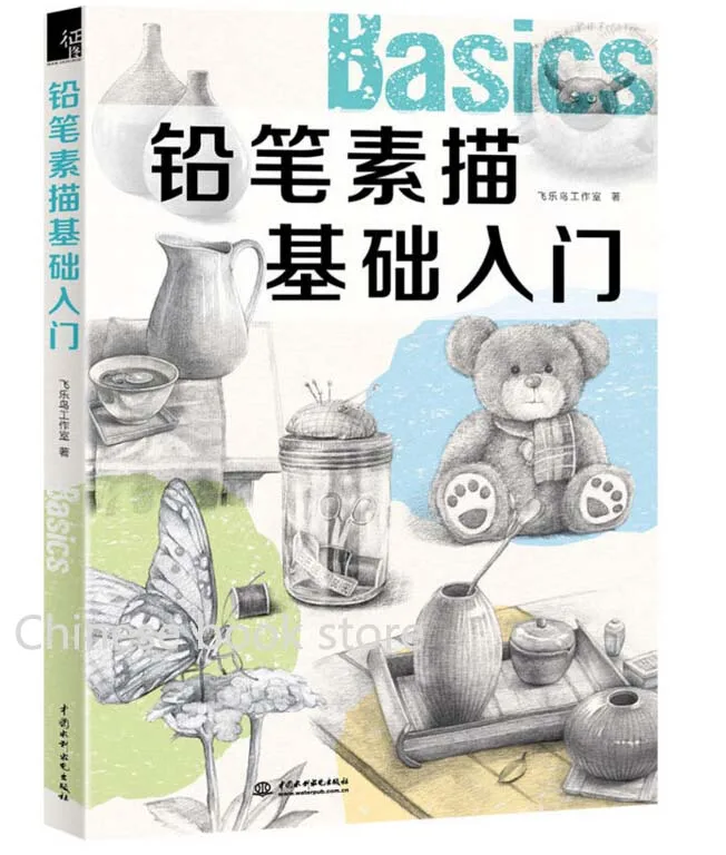 Booculchaha карандашный набросок запись Книги Китайский линии Альбомы для рисования