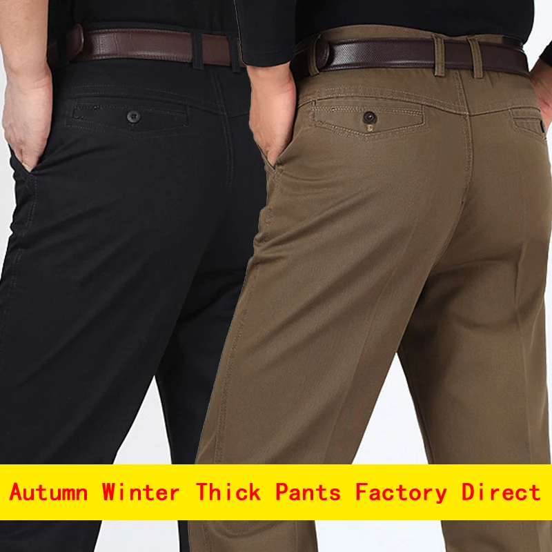 Однотонные повседневные брюки мужские свободные зимние плотные 2020 хлопковые