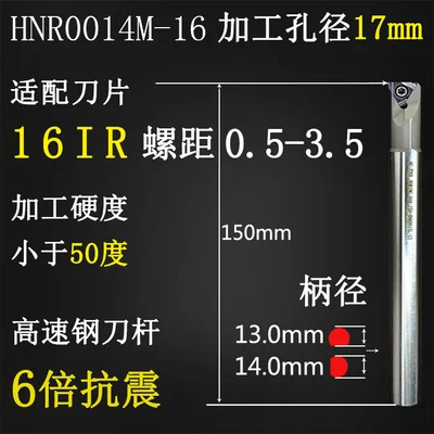 for 17mm inner hole CNC внутренней резьбы токарный резец инструмент HNR 06/08/11/16 micro внутренней резьбы токарный инструмент держатель - Длина режущей кромки: for 17mm inner hole