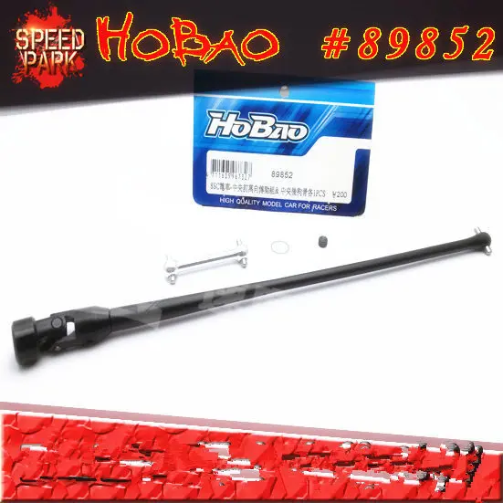 Ofna/HOBAO гонки 1/8 Hyper 8SC 89852 центр приводной вал комплект|drive shaft|shaft drivehobao hyper |