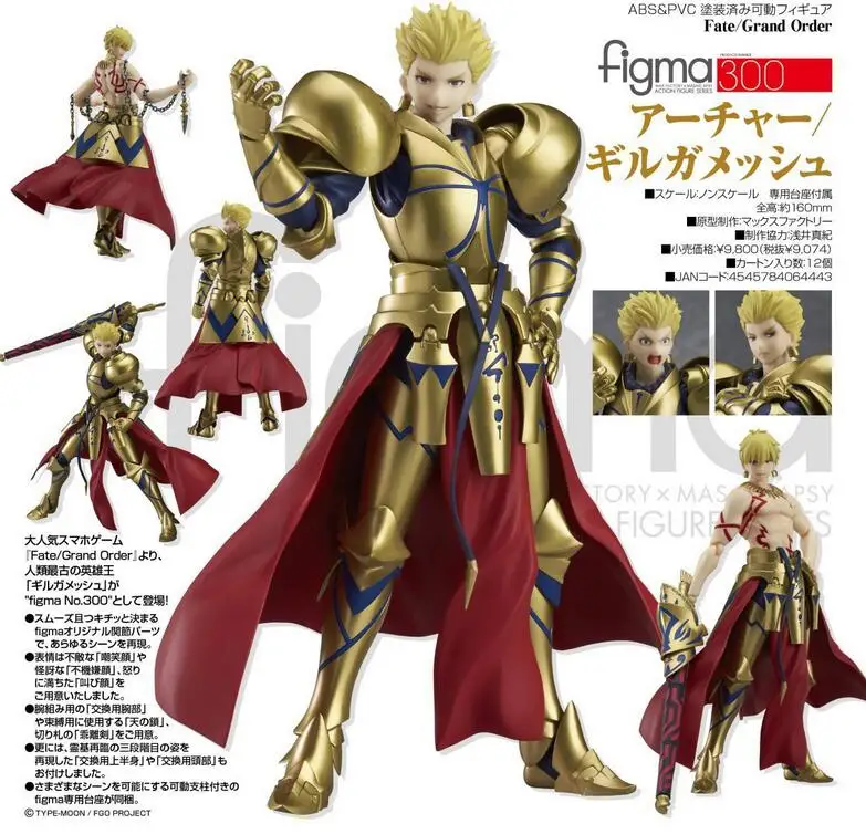Figma #300 15 см Фэйт ночь Арчер из ПВХ Коллекционная Коллекция игрушек аниме