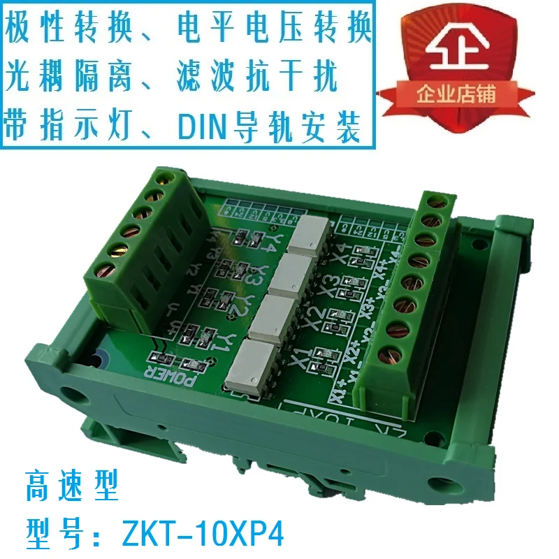 High Speed NPN to PNP Polarity Conversion DC Pulse Signal Optocoupler Photoelectric Isolation Module | Безопасность и защита