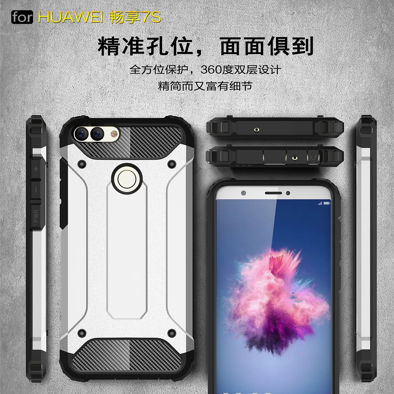 Подходящий чехол для Huawei Enjoy 7 S FIG-LX1 FIG-l21 бампер бронированный телефона Silikon TPU P smart